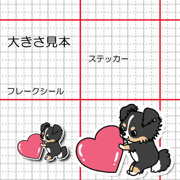 ハートを届けるチワマルちゃん。63-4