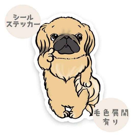 それが欲しいペキニーズちゃん。97-