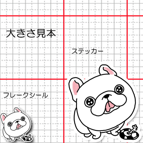 ボール持ってきたよー♪って言ってるフレブルちゃん。96−488