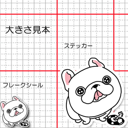 ボール持ってきたよー♪って言ってるフレブルちゃん。96−488