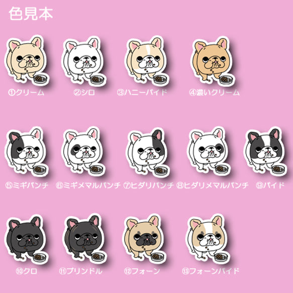 モグモグしてるフレブルちゃん。96−484
