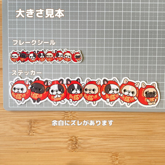 わちゃわちゃ仲良しフレブルだるま。96−380