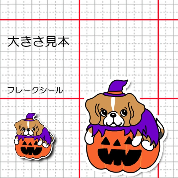 オバケカボチャとビーグルちゃん。85-