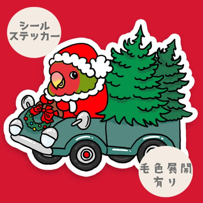 ツリーの配達中のコザクラインコちゃん。