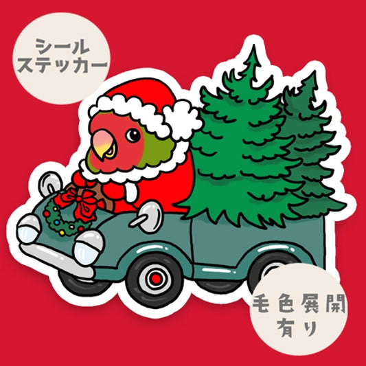 ツリーの配達中のコザクラインコちゃん。